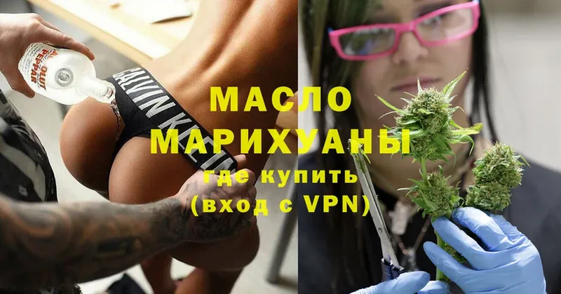 ТГК THC oil  купить  цена  Сасово 